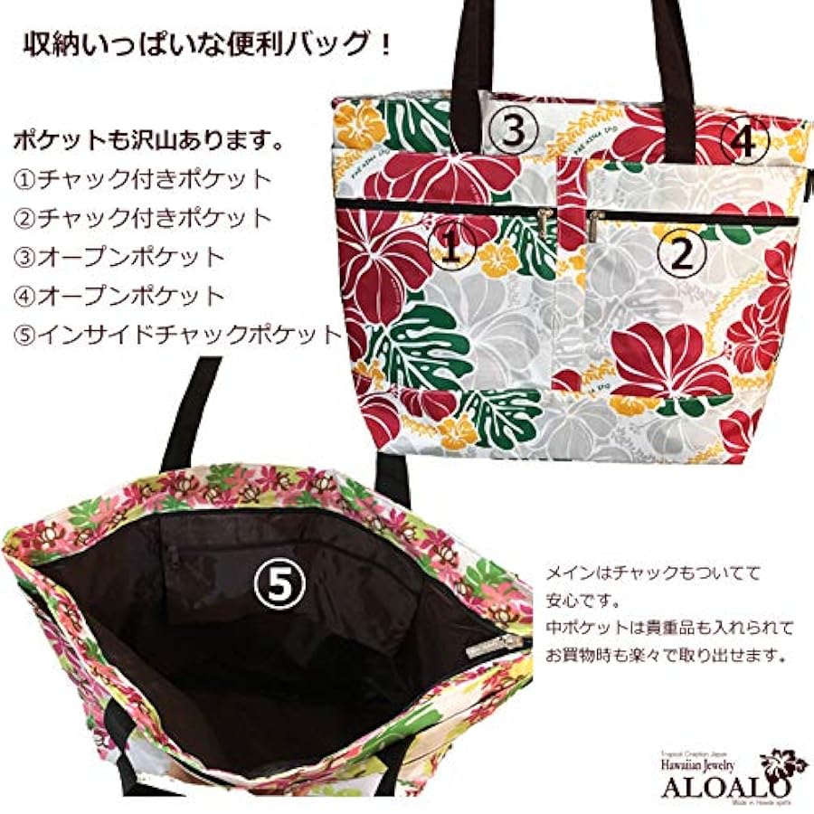 Amazon | [ALOALO] エコバッグ マルシェバッグ ハワイアン
